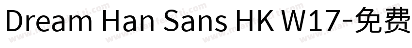 Dream Han Sans HK W17字体转换